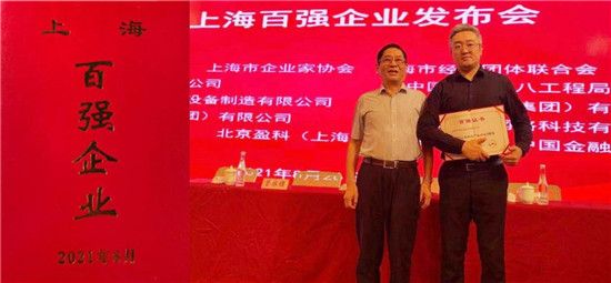 喜訊！MobTech袤博科技榮列2021上海新興產(chǎn)業(yè)企業(yè)百?gòu)?qiáng)
