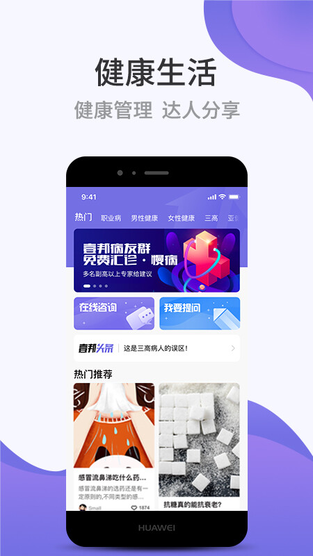 壹健康壹邦A(yù)PP：未來可期，打造全方位健康達(dá)人IP