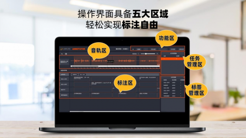 北京愛數(shù)智慧正式上線SaaS免費(fèi)標(biāo)注平臺-Annotator? 5.0