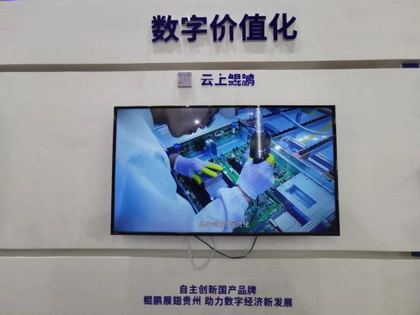 拓維信息亮相2021智博會，自主創(chuàng)新，點燃“數(shù)字經(jīng)濟”