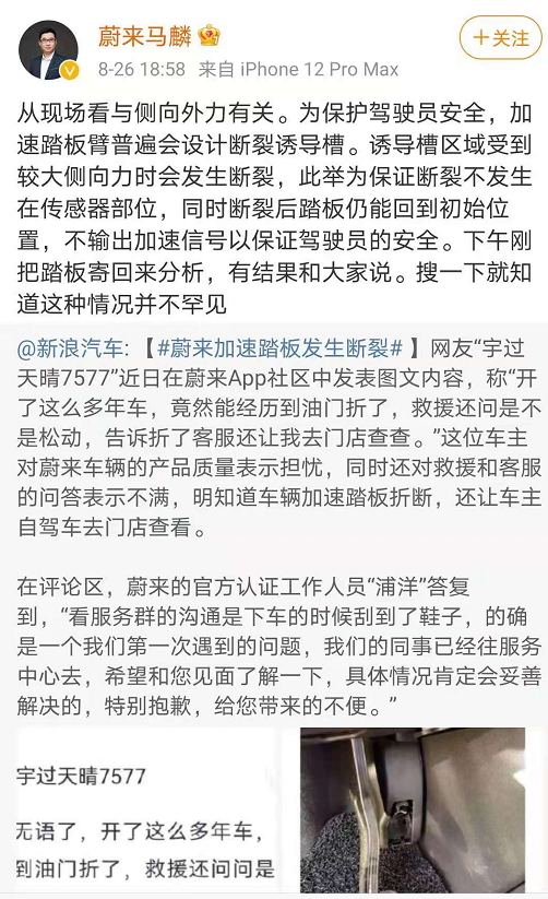 蔚來(lái)汽車.png