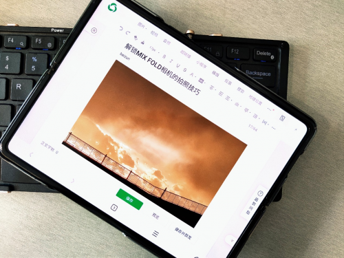 夯實(shí)高端市場 小米Q2業(yè)績超預(yù)期！小米MIX FOLD折疊屏高端之路大圓滿