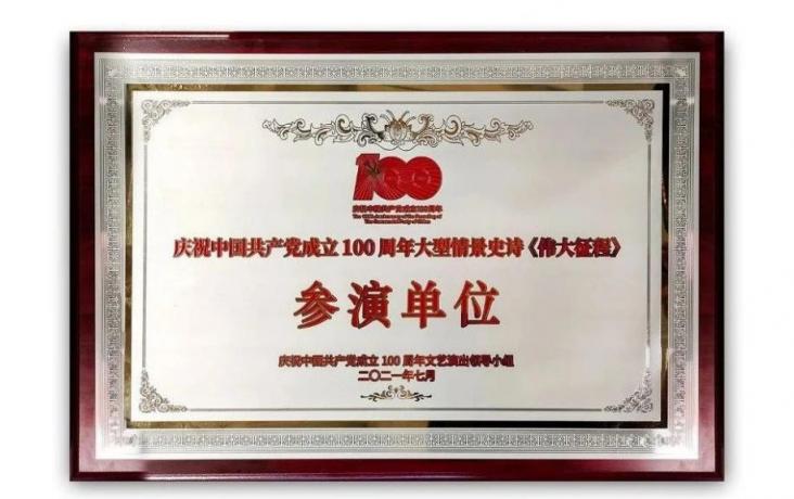 利亞德為建黨百年系列活動提供視效保障，彰顯品牌綜合實(shí)力