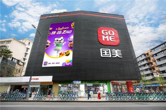 穿透國美倡議書：助力內(nèi)循環(huán) 升級零售新業(yè)態(tài)