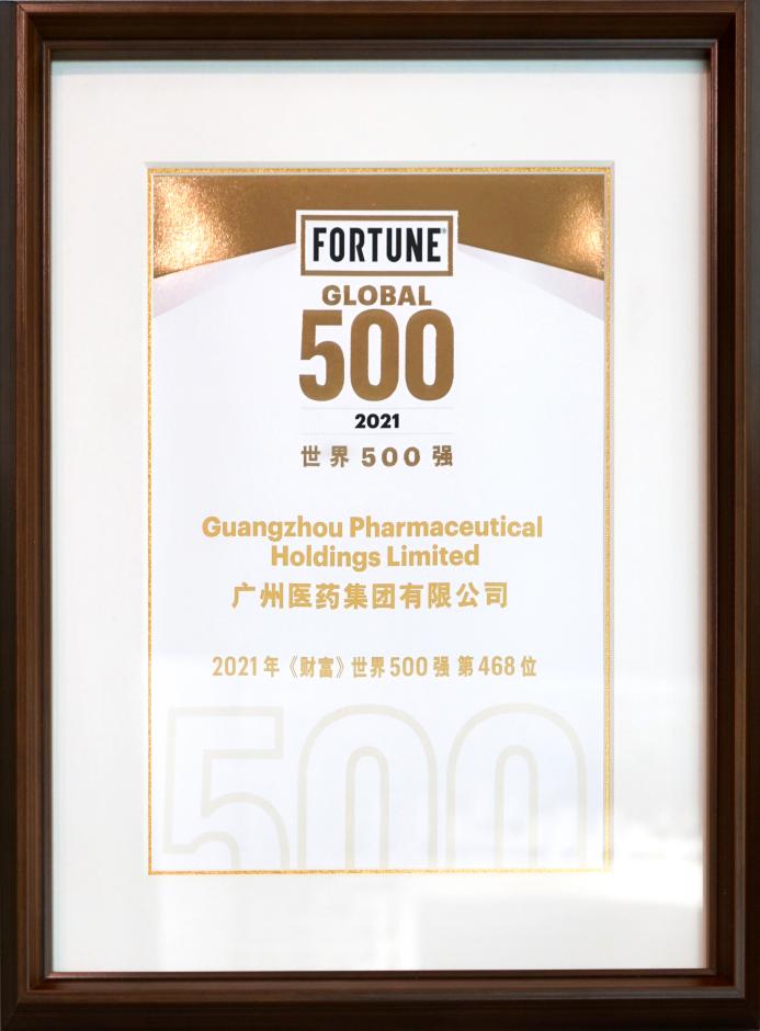 廣藥集團(tuán)入圍世界500強(qiáng)，不斷求變的王老吉做對了什么？
