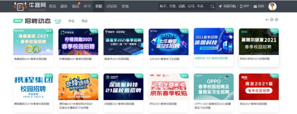 ?？途W(wǎng)助燃京東校招：生源更優(yōu)質(zhì) 專(zhuān)業(yè)更垂直