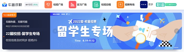 ?？途W(wǎng)助燃京東校招：生源更優(yōu)質(zhì) 專(zhuān)業(yè)更垂直