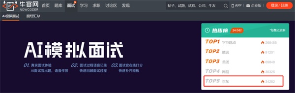 牛客網(wǎng)助燃京東校招：生源更優(yōu)質(zhì) 專(zhuān)業(yè)更垂直