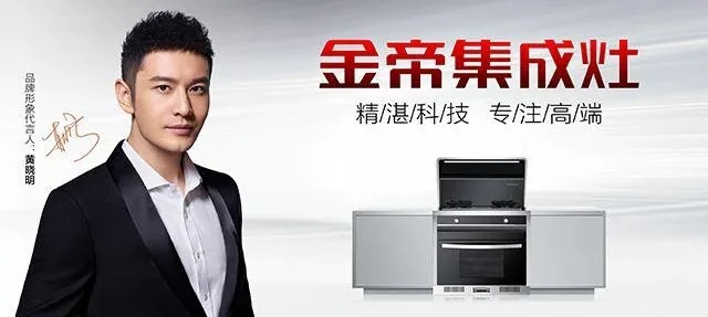 老舊廚房改造指南，你的廚房由金帝集成灶來(lái)拯救