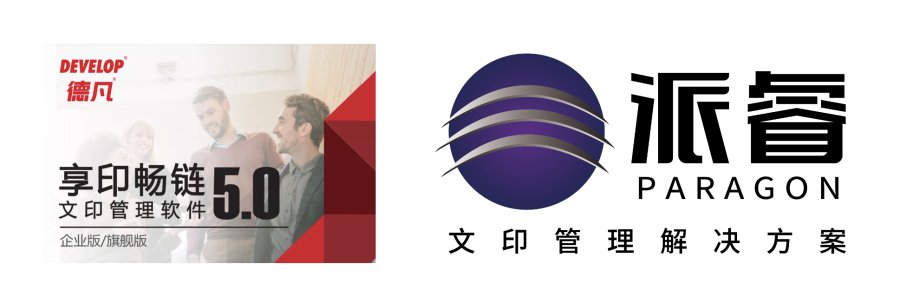 智享商務(wù) 品質(zhì)之選 DEVELOP德凡推出全新ineo 306i系列黑白多功能復(fù)合機