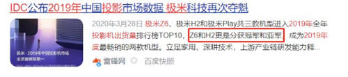 易烊千璽同款投影儀：極米NEW Z6X好用嗎？
