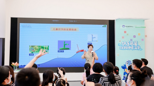 玩轉(zhuǎn)神奇漢字、走進(jìn)STEAM夏日課堂 華為教育中心暑期活動(dòng)充實(shí)兒童假期生活