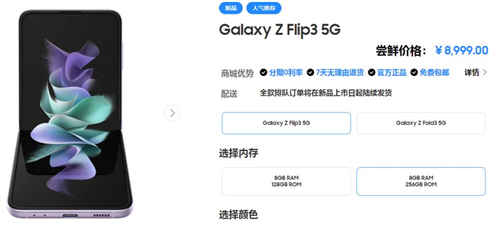 9月1日，三星Galaxy Z系列新品國(guó)內(nèi)發(fā)布，洞見(jiàn)未來(lái)先機(jī)