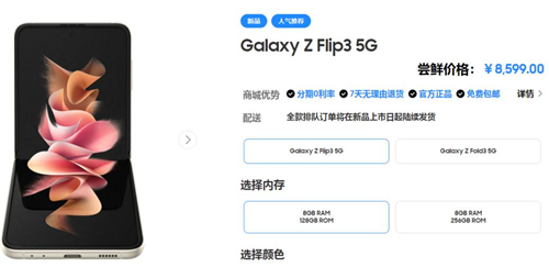 9月1日，三星Galaxy Z系列新品國(guó)內(nèi)發(fā)布，洞見(jiàn)未來(lái)先機(jī)
