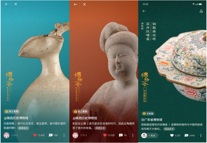樂劃鎖屏引領觀展新風尚，“屏上看展”累計曝光70億