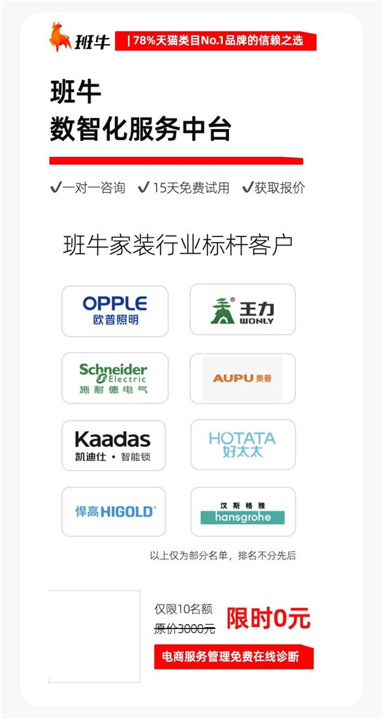 300+客服與合作方深度協(xié)同，歐普照明做對(duì)了什么？