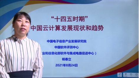 “數(shù)字經(jīng)濟(jì)”在線(xiàn)沙龍混合云篇成功舉辦