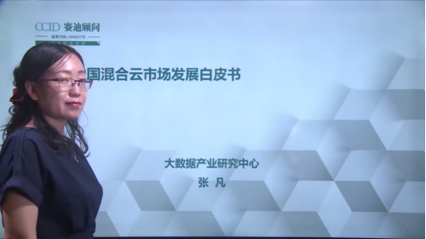 “數(shù)字經(jīng)濟(jì)”在線(xiàn)沙龍混合云篇成功舉辦