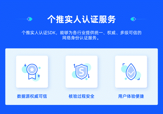 個(gè)推推出青少年網(wǎng)絡(luò)游戲防沉迷解決方案，積極響應(yīng)未成年人游戲防沉迷新規(guī)