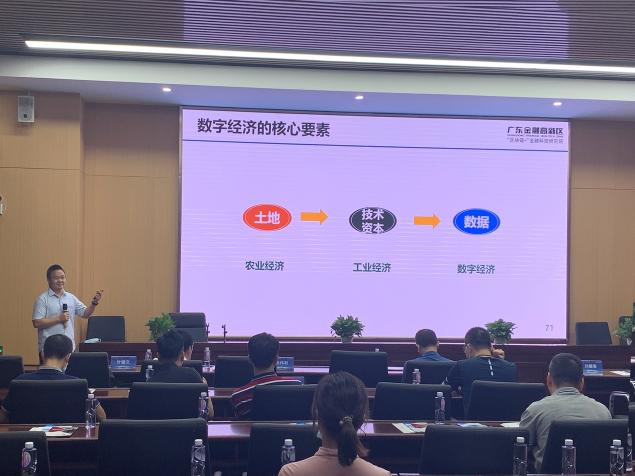 推動產業(yè)升級，“區(qū)塊鏈+”賦能數字化轉型活動舉行