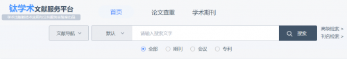 大學生畢業(yè)論文不會寫怎么辦？五大文獻下載資源收好
