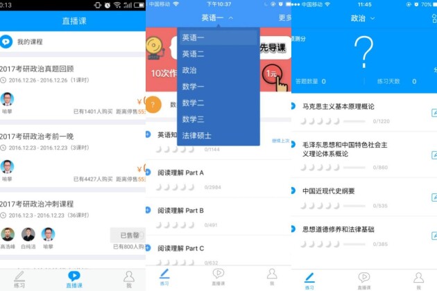 親測(cè)！這8個(gè)軟件，讓考研效率起飛！