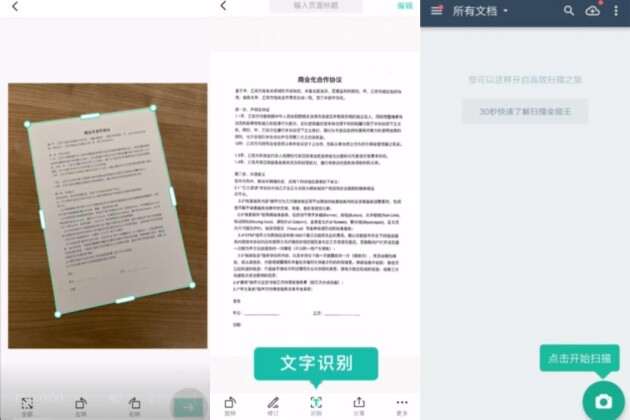 親測(cè)！這8個(gè)軟件，讓考研效率起飛！