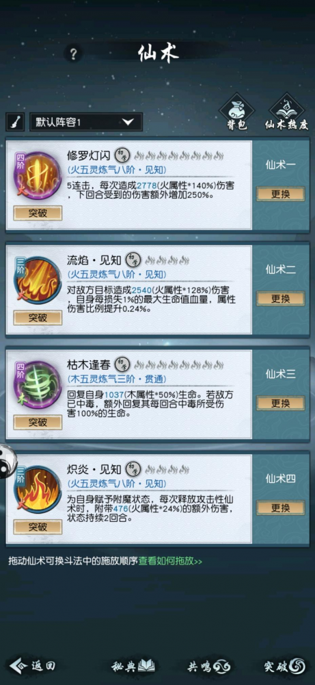 終于等到你！我和《以仙之名》的首次親密接觸