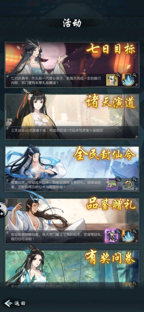 終于等到你！我和《以仙之名》的首次親密接觸