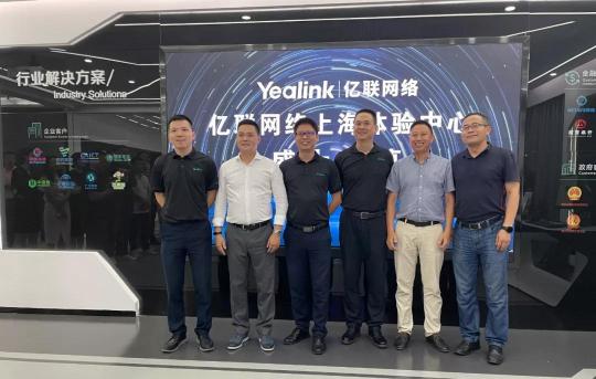 億聯(lián)網(wǎng)絡(luò)上海體驗中心正式開業(yè) 展現(xiàn)智能視訊技術(shù)變革