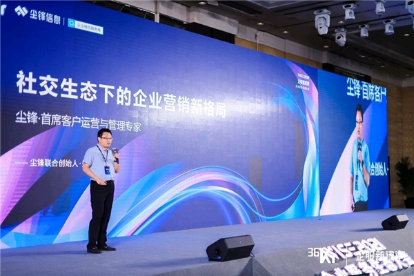 塵鋒重磅亮相2021企業(yè)服務生態(tài)峰會，兩大獎項奠定行業(yè)領先地位