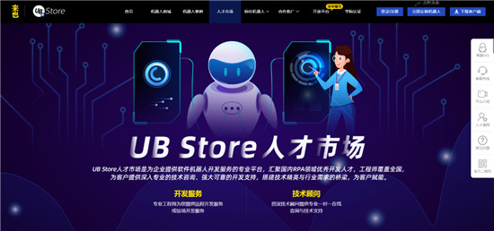 中小企業(yè)如何降本增效？UB Store破解企業(yè)RPA開發(fā)難題