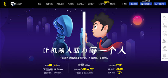 中小企業(yè)如何降本增效？UB Store破解企業(yè)RPA開發(fā)難題