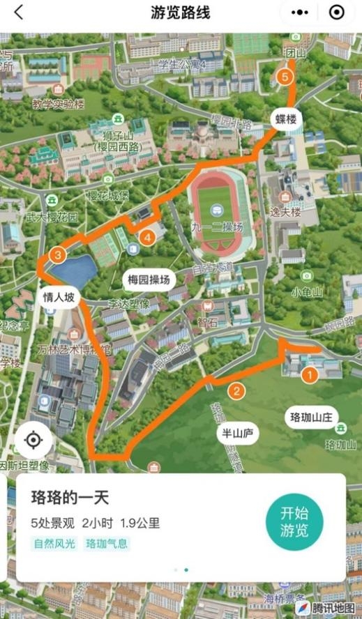 武漢大學(xué)與騰訊地圖攜手迎新，為新學(xué)子定制“武大導(dǎo)覽”校園智慧導(dǎo)覽產(chǎn)品