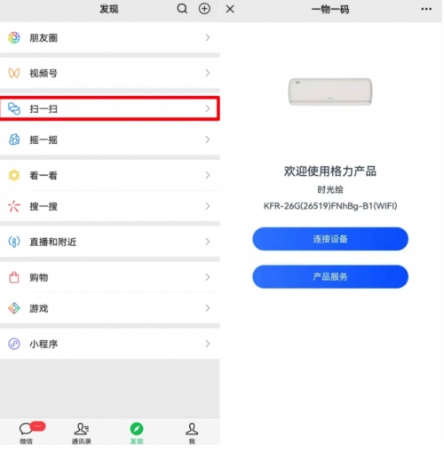 騰訊云與格力正式達(dá)成深化合作協(xié)議，加速升級智慧生活新體驗(yàn)