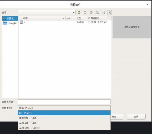 中望CAD 2022 Linux版正式發(fā)布，“平臺+機械+建筑”系列全面滿足行業(yè)應(yīng)用需求