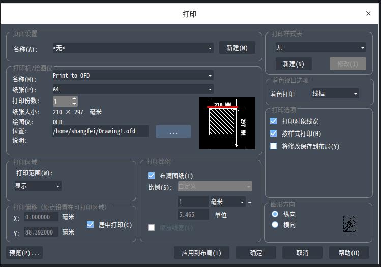 中望CAD 2022 Linux版正式發(fā)布，“平臺+機械+建筑”系列全面滿足行業(yè)應(yīng)用需求