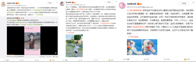 精致寶寶精細(xì)養(yǎng)，天貓呵護(hù)童顏“面面俱到”