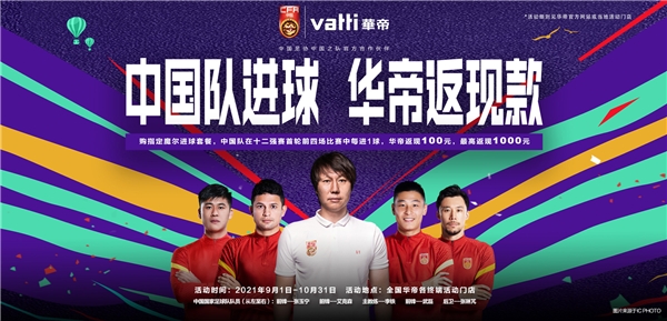 華帝魔爾新品品鑒會(huì)蕪湖站啟航，彰顯家居廚電藝術(shù)