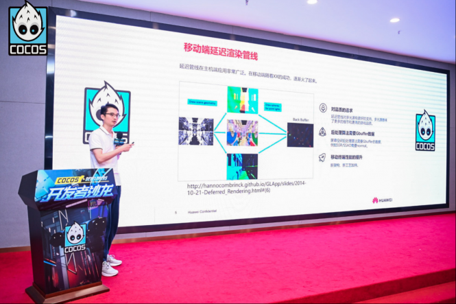 Cocos 深圳沙龍：打破3D技術壁壘，探索Cocos 生態(tài)邊界