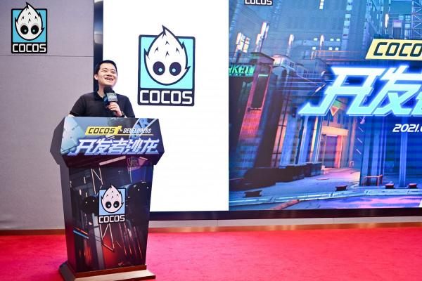Cocos 深圳沙龍：打破3D技術壁壘，探索Cocos 生態(tài)邊界