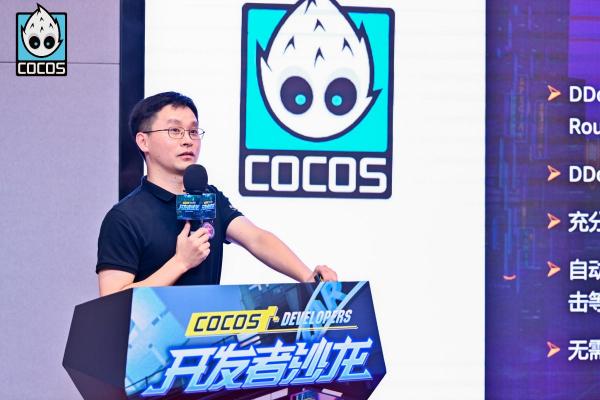 Cocos 深圳沙龍：打破3D技術壁壘，探索Cocos 生態(tài)邊界