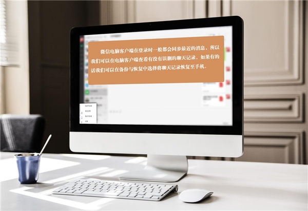 微信誤刪聊天記錄如何恢復(fù)？分享3個(gè)有效方法，看不看隨你！
