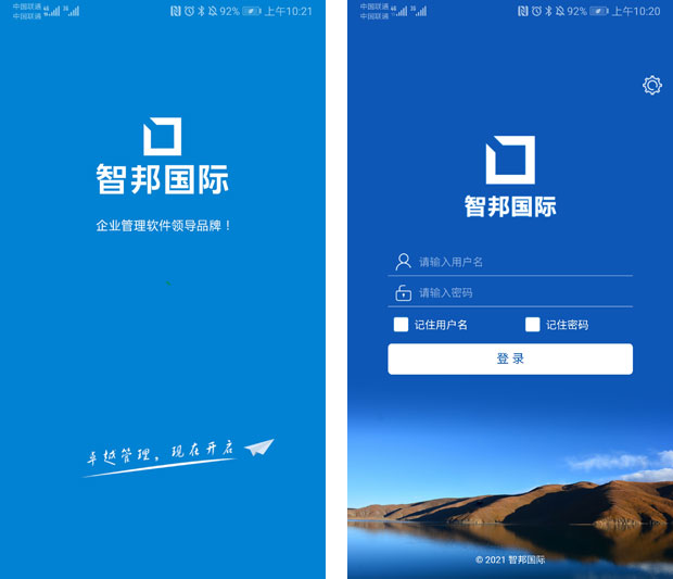 智邦國際ERP系統(tǒng)：打造數(shù)字企業(yè)共同體，破除企業(yè)發(fā)展瓶頸