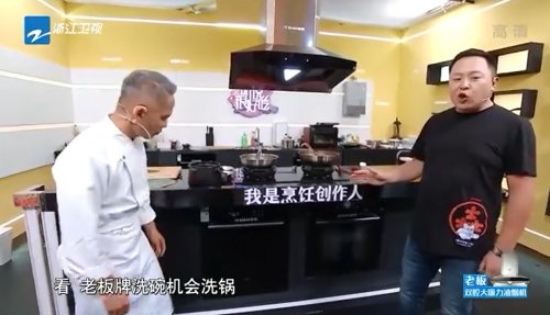 100天免費試用！老板電器再掀洗碗機普及風暴