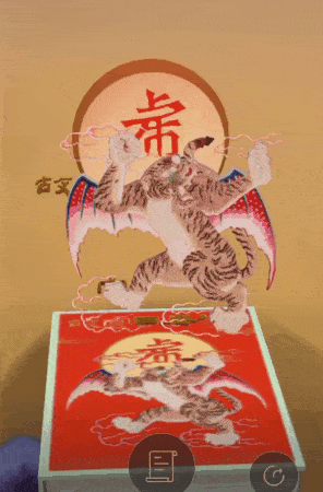 商湯邀你探尋《故宮日歷》AR文物，SenseMARS平臺(tái)演繹科技與文化虛實(shí)融合