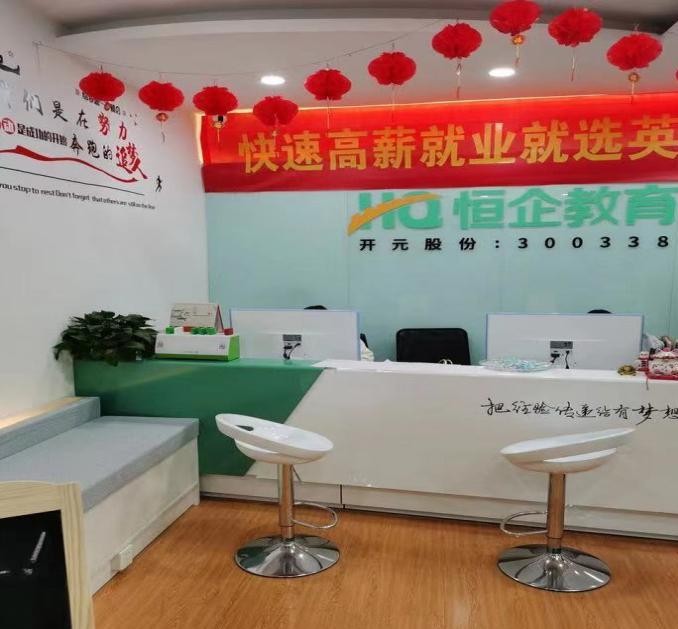 恒企教育靠譜嗎？零基礎(chǔ)的不用怕老師有方法