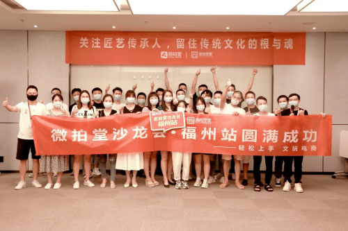 輕松上手文玩電商，微拍堂沙龍會(huì)再下一城
