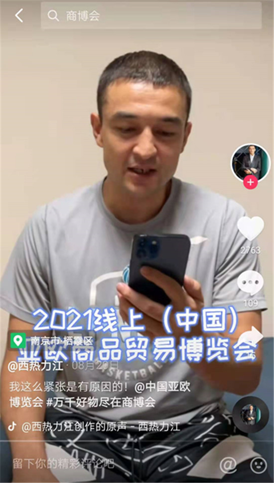 巨量引擎攜手2021商博會，解鎖新疆政務(wù)傳播的營銷密碼