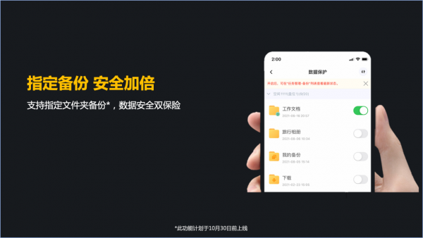 公有網(wǎng)盤886！海康存儲(chǔ)私有網(wǎng)盤小米有品眾籌頻道上線，僅售499元